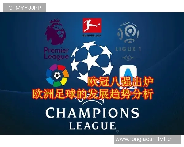 竞技足球的战术演变与未来发展趋势分析